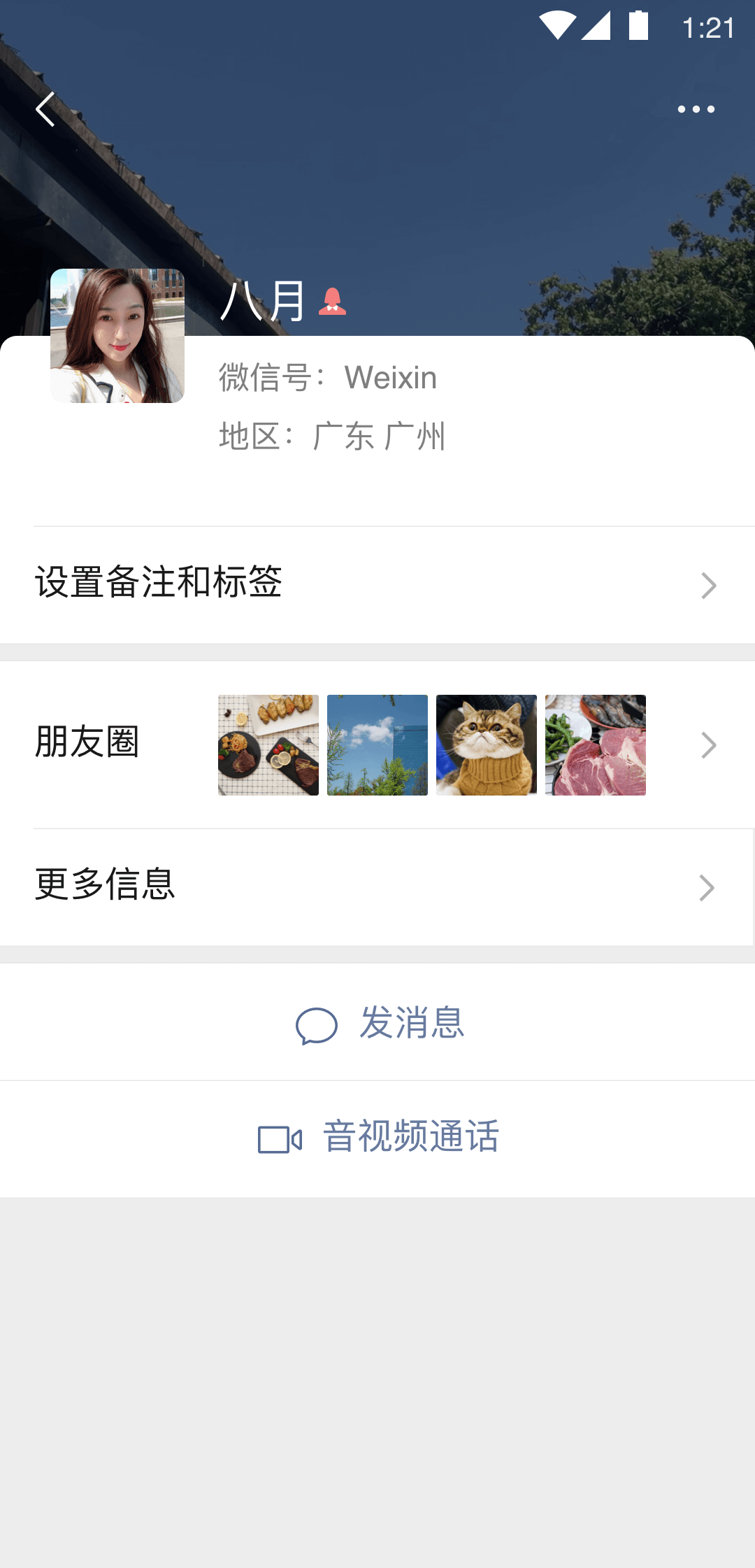 有哪些小众带有寓意的高级昵称截图